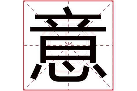 名字意義分析|名字寓意分析